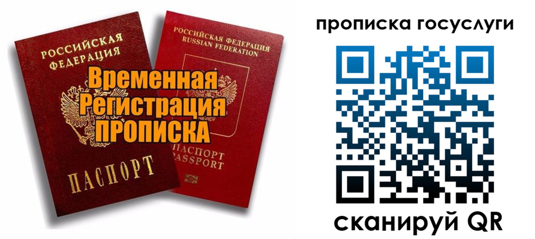 прописка иностранных граждан в Аше