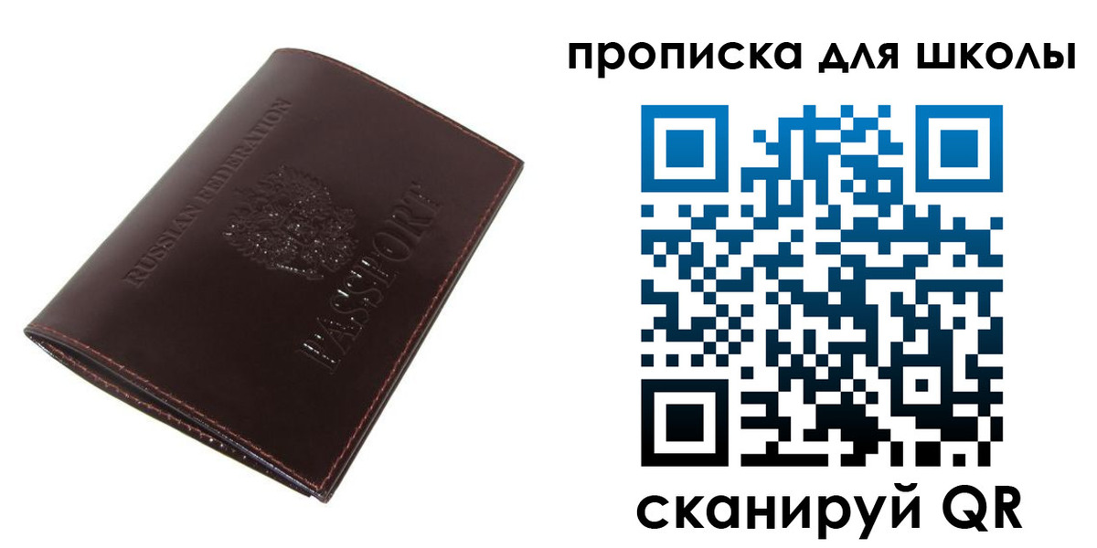 временная регистрация купить в Аше