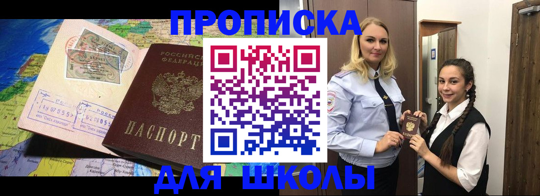 прописка поиск в Аше